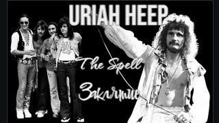 Uriah Heep - The Spell