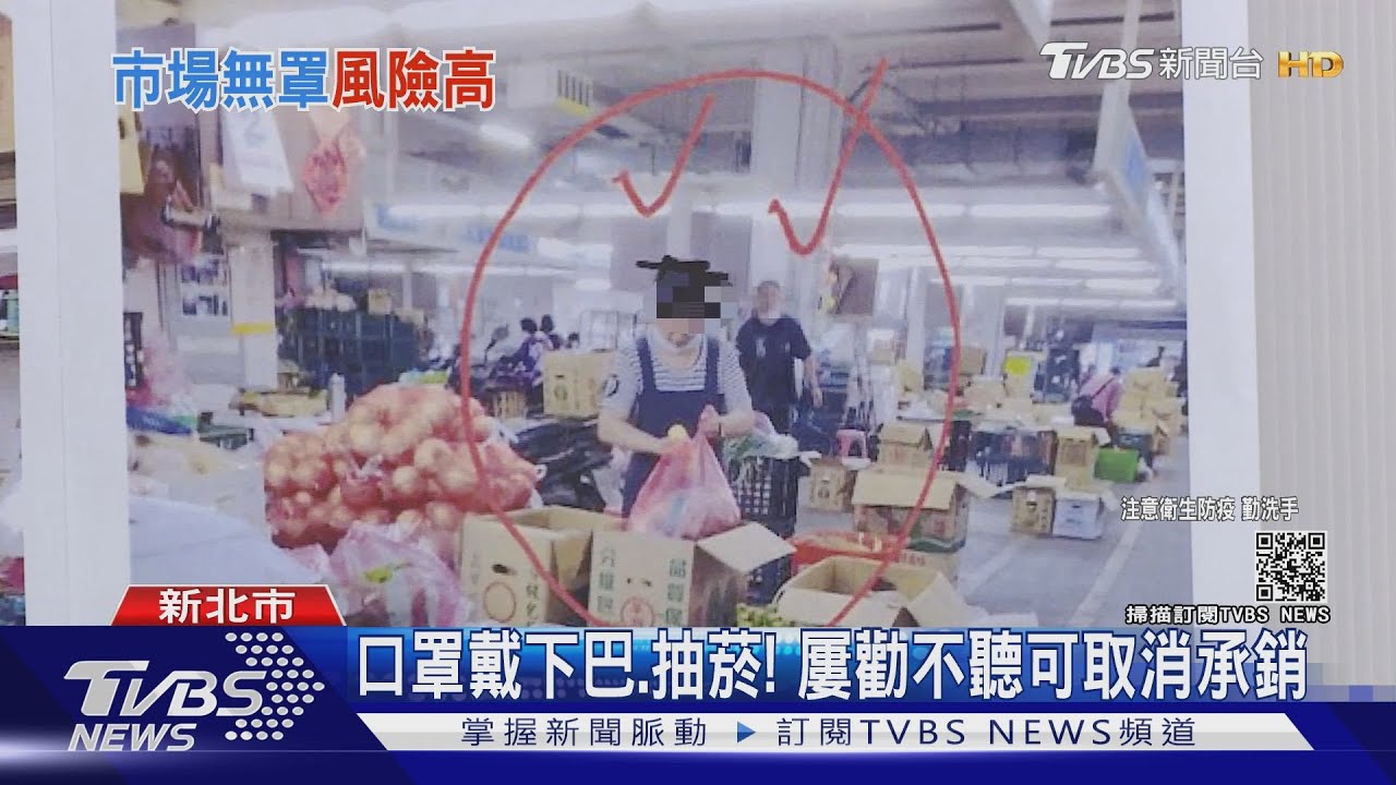 新北果菜批發市場「無罩」 民眾憂破口