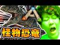 『ギガノトサウルス』の常軌を逸した強さがヤバい件ｗｗｗ【ARKリメイク/ラグナロクマップ】#11