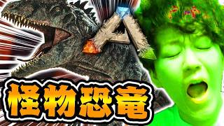 『ギガノトサウルス』の常軌を逸した強さがヤバい件ｗｗｗ【ARKリメイク/ラグナロクマップ】#11
