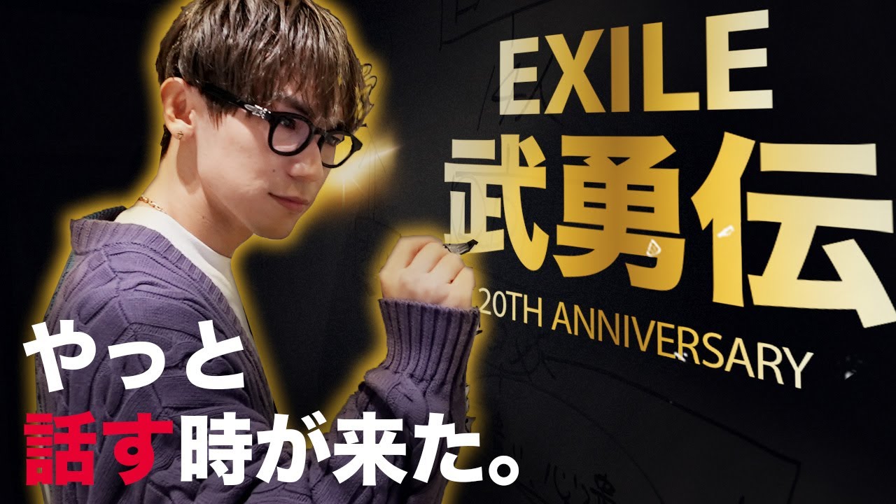 今すぐ見るLdhとは Exile Ldhとは Exile
