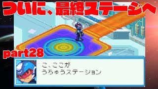 流星のロックマンドラゴンpart28
