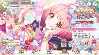 【プリコネ】チエル誕生日ボイス