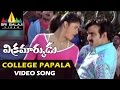 Vikramarkudu Video Songs College Pappala Bassu Video Song Ravi Teja Anushka Sri Balaji Video