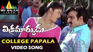 Vikramarkudu Video Songs  College Pappala Bassu Vi