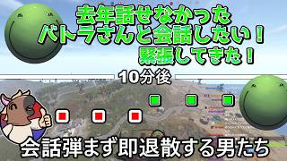 【お子さん向けクイズ】1度でいいからバトラさんと会話してみたく会いに行くも即解散するはりーシ【ニコニコ老人会RUST】【結婚】