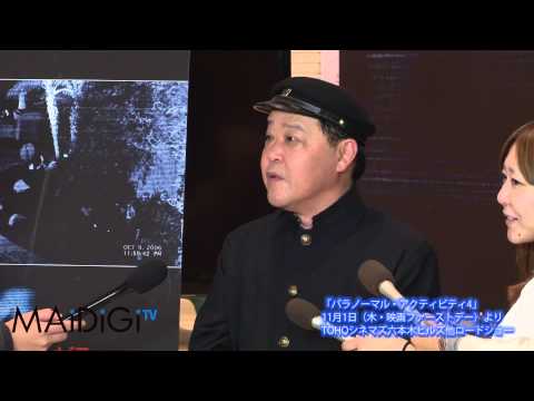 Ryuhei Ueshima holds a press conference for "Paranormal Activity 4" at Paralympia のサムネイル