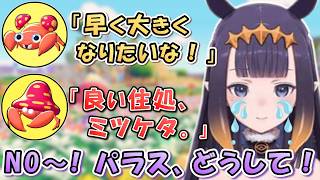 【悲しイナ】大きくなるのが楽しみなパラスと出会い悲しむイナ【日英両字幕 ホロライブEN 翻訳 切り抜き】