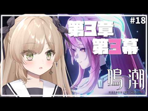 「第3章第3幕！この子は妖精か精霊か？完全初見の感動」