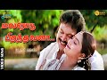மலரோடு பிறந்தவளா நிலவோடு வளர்ந்தவளா 
