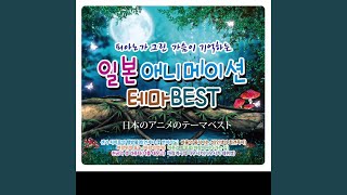 초속5센티미터 - One More Time, One More Chance