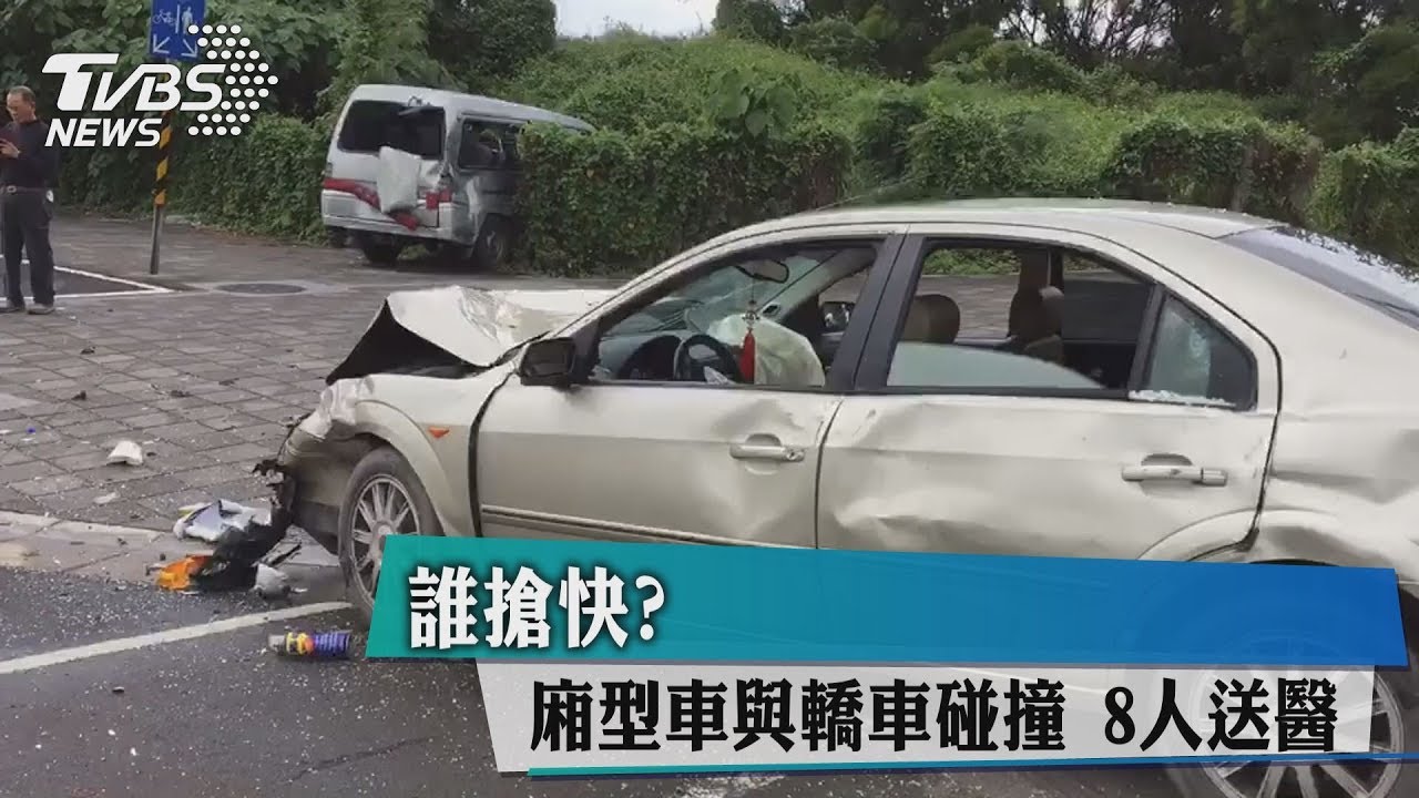 快訊/淡水廂型車擦撞轎車 8人輕傷送醫