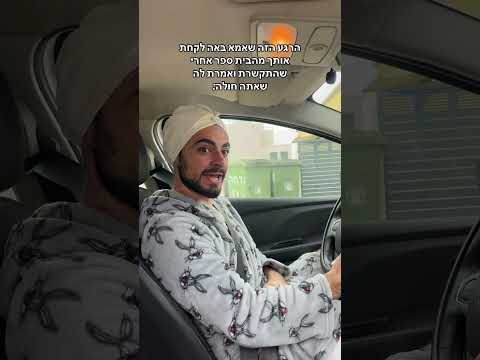 מזדהים?😂 #youtubeshorts #דבירתורגמן