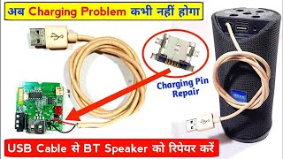 ✅Bluetooth Speaker खराब समझकर फेंकना मत | ये ट्रिक आपको कोई नहीं बताएगा | Bluetooth panel repair