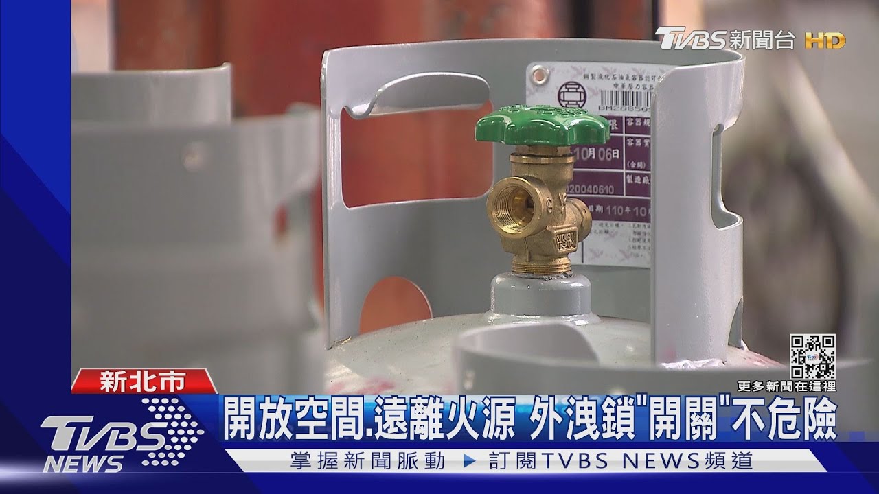 這麼剛好！摔車疑手誤觸、瓦斯桶洩氣冒白煙嚇壞人
