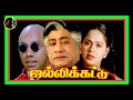 Yethanaiyo எத்தனையோ கன்னி பொண்ணு ILAIYARAAJA Jallikattu Movie 