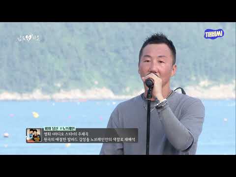 비와 당신   노브레인