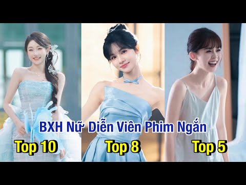 Ranking of the "Most Outstanding" Chinese Short Film Actresses in 2025 #actor #ranking #chinesedrama