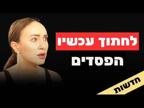 גל ביטולי הדירות רק מתחיל: כאוס הממ"דים והבית שירד מ-12 ל-1 מיליון