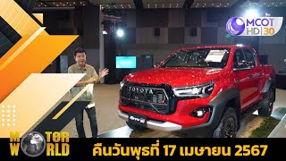 Motor World 17-04-67