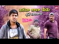 Citylo Jarige Kidnaplu Anni Nenu Plan Prakaram Chesthunnanu Run Raja Run Sharwanand SunNXT Telugu