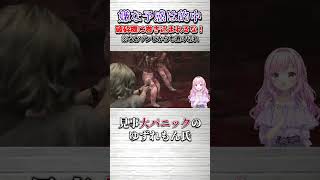 ゾンビミキサぁぁぁぁ！！！#ホラゲ  #個人勢　#バイオハザードレクイエム #ホラゲ #個人勢vtuber #vtuber