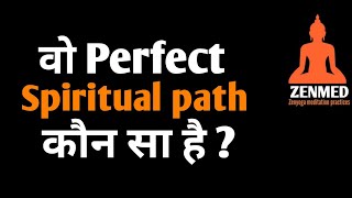 preview picture of video 'Perfect spiritual path || Ashish Shukla from Deep Knowledge'