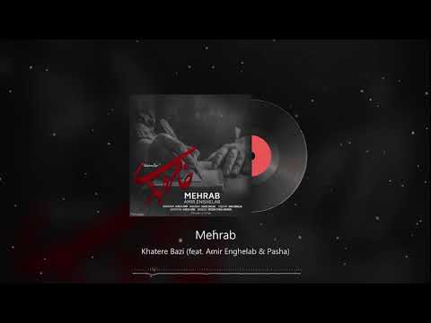 Mehrab & Pasha - Khatere Bazi (feat. Amir Enghelab) | OFFICIAL TRACK (مهراب و پاشا - خاطره بازی)