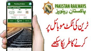 How to Book Train Ticket on Mobile 2023 - Mobile pr train ki ticket kharidny ka tarika sekhay