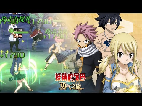 fairy tail journey of courage apk