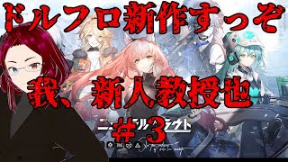 【ニューラルクラウド】＃３　我、新人教授也　３章やるぜよ