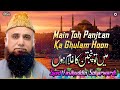 Main Toh Panjtan Ka Ghulam Hoon Syed Fasihuddin Soharwardi Best Famous Naat OSA Islamic