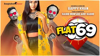 Flat 69 (খেলা হবে)  Eid Natok 2021  