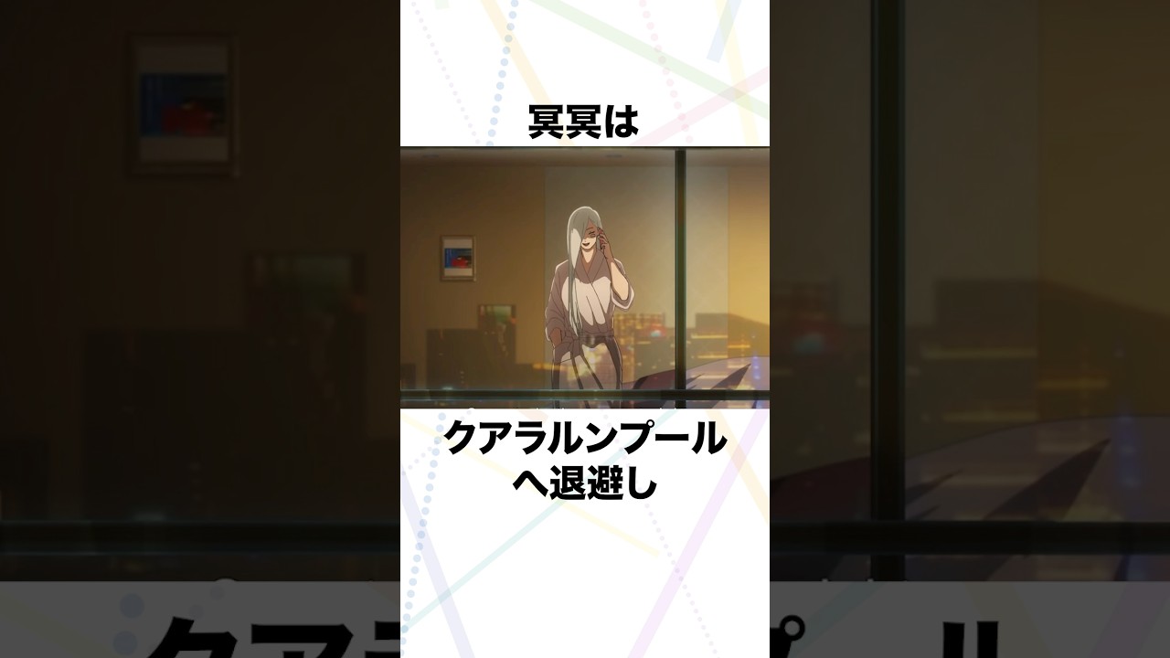 冥冥と憂憂の紹介 #呪術廻戦 #虎杖悠仁 #五条悟 #乙骨憂太