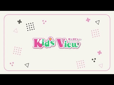 サービス紹介動画 ｜ Kid’sView(キッズビュー)