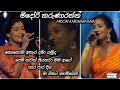 Midori Karunarathna Songs මිදෝරි කරුණාරත්න ගැයූ ගී Kohoma 