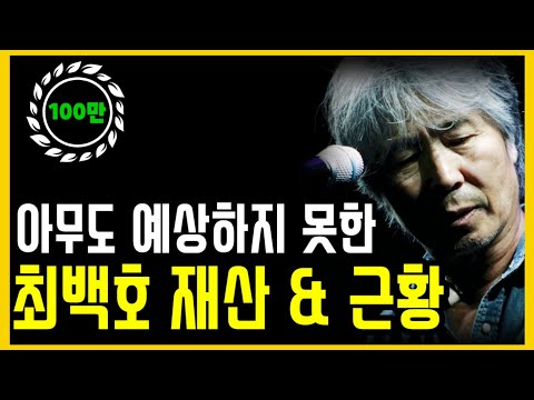 [유튜브] 최백호, 김자옥, 김태욱 아나운서의 무서울 정도로 질긴 인연.