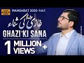4 Shaban Manqabat Ghazi As Ki Sana Mir Hasan Mir