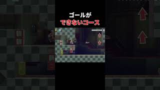 みんなはすぐに分かったかな？【マリオメーカー2/マリメ2】
