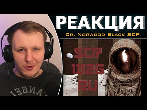 SCP-1326-RU - Петля Sinus Iridum | Реакция