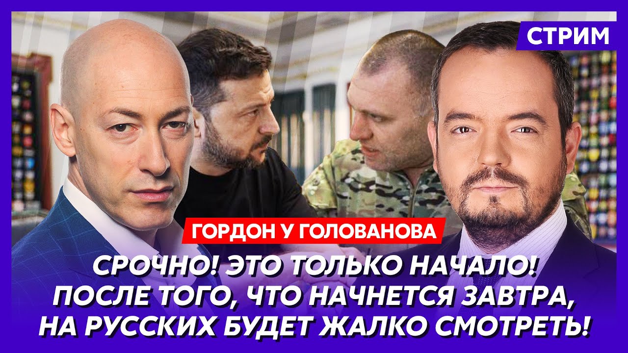 Гордон. Разгром авиации России, чем ответит Путин, «шахеды» все, капитуляция России, конец Маска