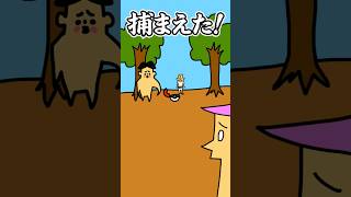 ポケットじじいバトル・破天荒小学生ドイヒーくん・アニメ・コント　#shorts