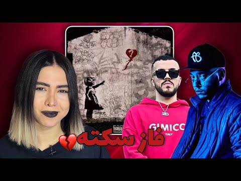 Faze sekte - Catchybeatz ft 021kid (reaction)|ری اکشن ترک فاز سکته كچی بیتز و ۰۲۱کید 💔💔