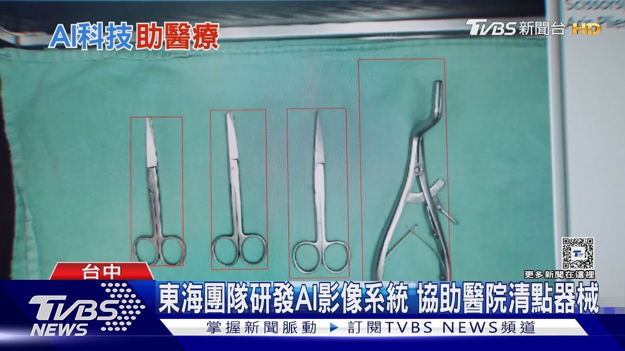 AI看臉辨胸痛!東海大學跨領域助力大健康產業