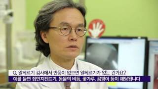 알레르기 검사 음성 결과의 이해 미리보기