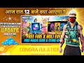 22 January 2026 FREE FIRE NEW EVENT UPCOMING UPDATE IN FREE FIRE TONIGHT UPDATE OF FREE FIRE