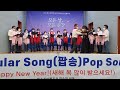 팝리터러시 AuldLangSyne 2022 석별 졸업 애수 애국 새해 모든날 모든순간 스타�