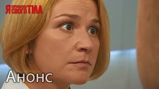 Родинка в 10 килограммов! – Я стесняюсь своего тела. Анонс. Смотрите 03.03.16