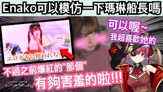 [Vtub] 船長的女粉怎麼來的？