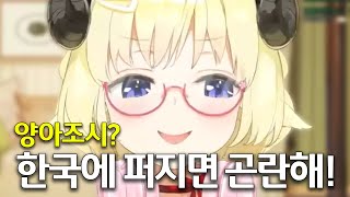 한국에서 이미 '와타오지'로 소문난 걸 모르는 와타메